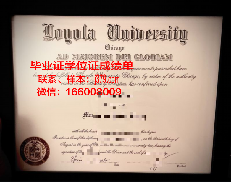 洛约拉玛丽蒙特大学博士毕业证：开启未来无限可能的钥匙
