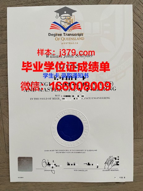 尼斯大学综合理工学院毕业证书图片高清(尼斯大学容易申请吗)
