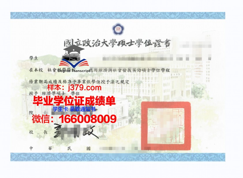 浦那大学学位证(西浦学位证)