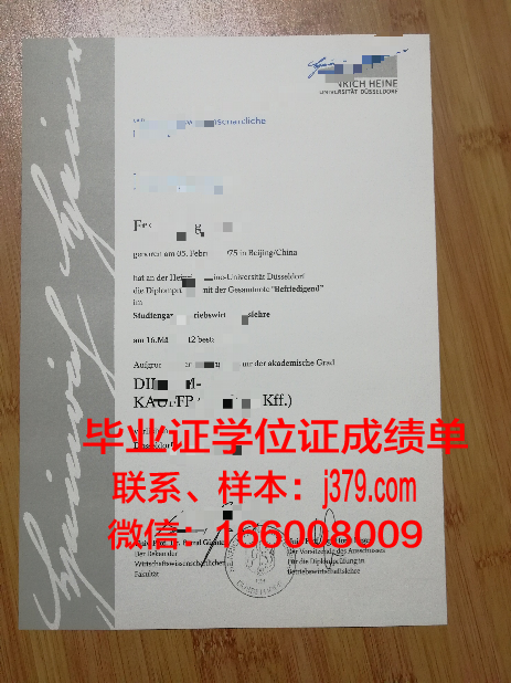 海尔布隆应用技术大学文凭(德国海尔布隆)