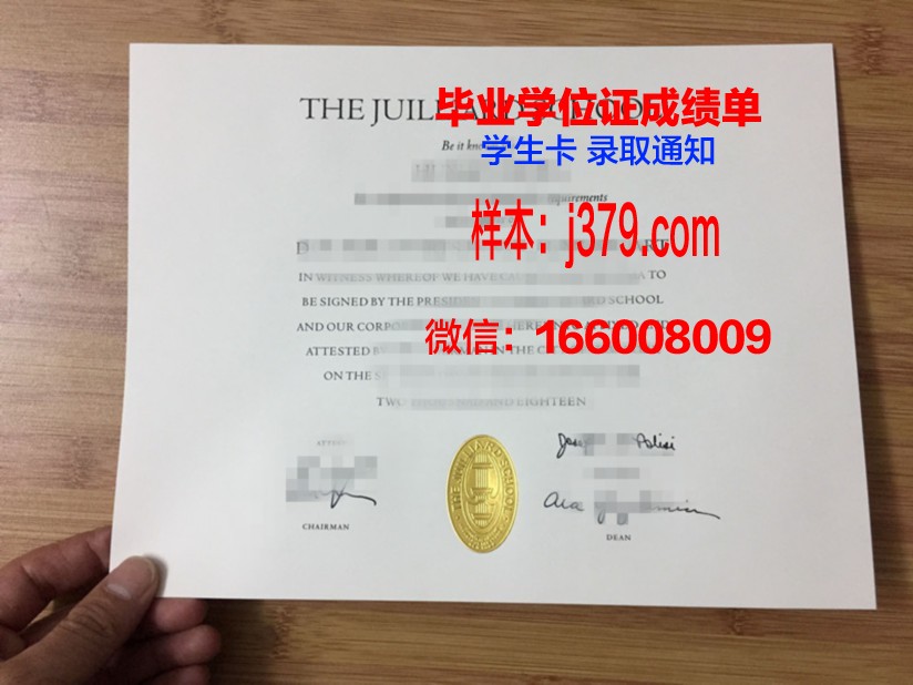 尚美音乐学院专门学校毕业证——开启音乐人生的钥匙