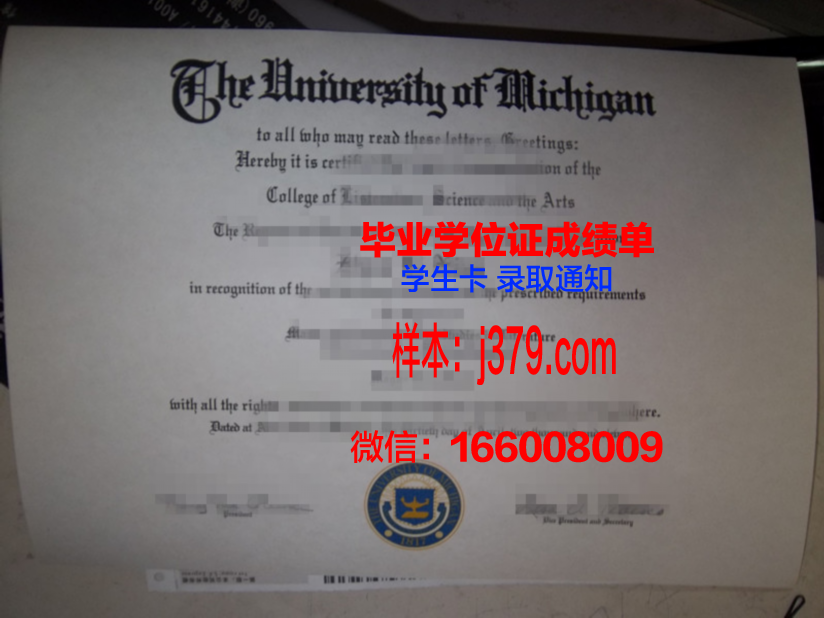 山景学院毕业证防伪(毕业证书防伪技术)