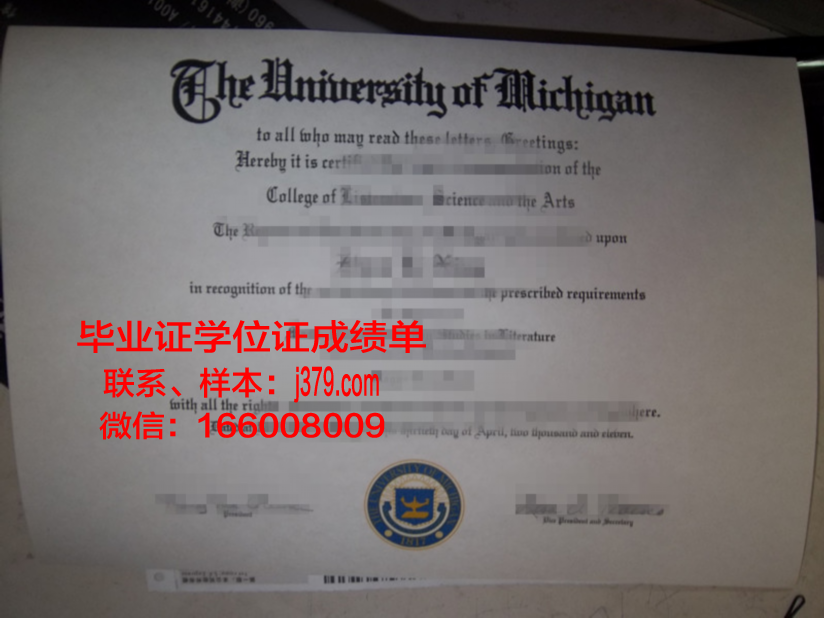 尤戈尔斯克国立大学毕业证补办