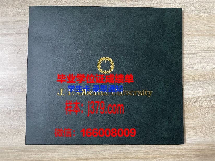 尼日利亚美国大学毕业证书模板(尼日利亚有大学吗)