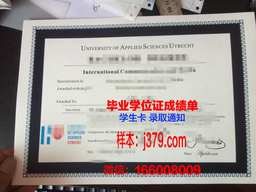富特旺根应用技术大学毕业证书图片(富特旺根应用科学大学排名)