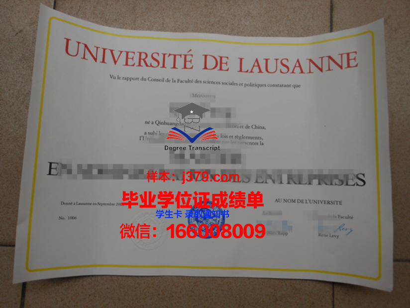 洛桑联邦理工大学 毕业证图片