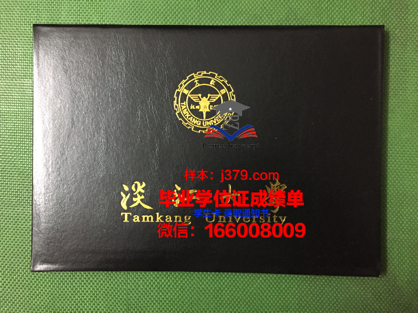 国立台湾师范大学毕业证是真的吗(国立台湾师范大学校徽)