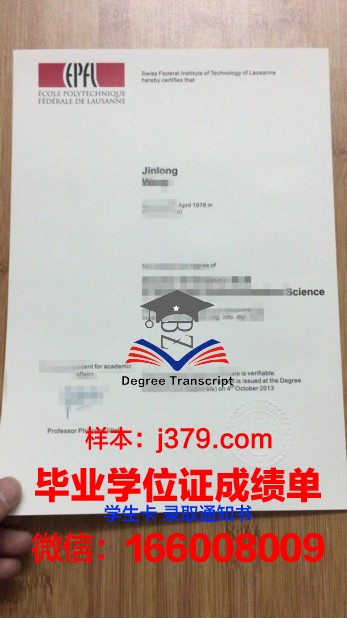 洛桑大学本科毕业证：一张通往国际舞台的通行证