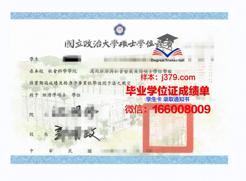 尼亚加拉大学硕士毕业证书样本(尼亚加拉大学硕士毕业证书样本图)
