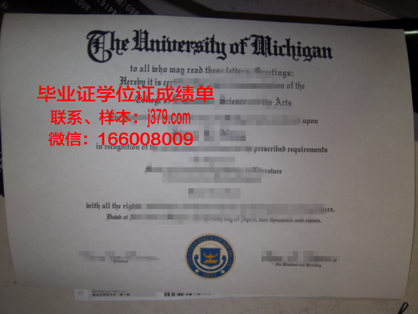 就实大学毕业证高清图(毕业生就业证是干嘛用的)