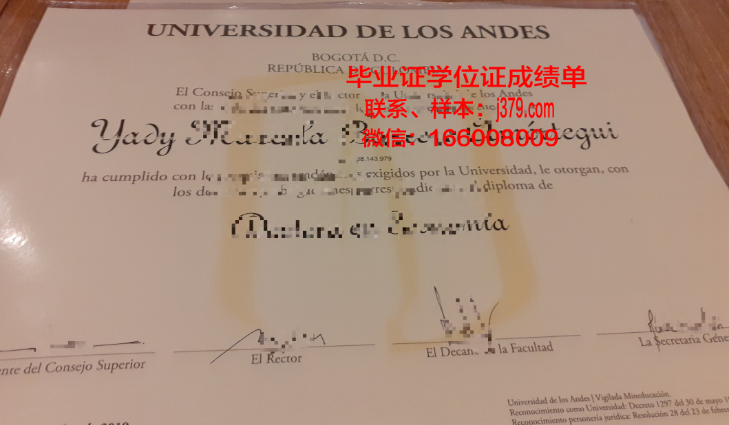 洛斯亚诺斯大学毕业证是什么样子(诺亚斯贵族学院)