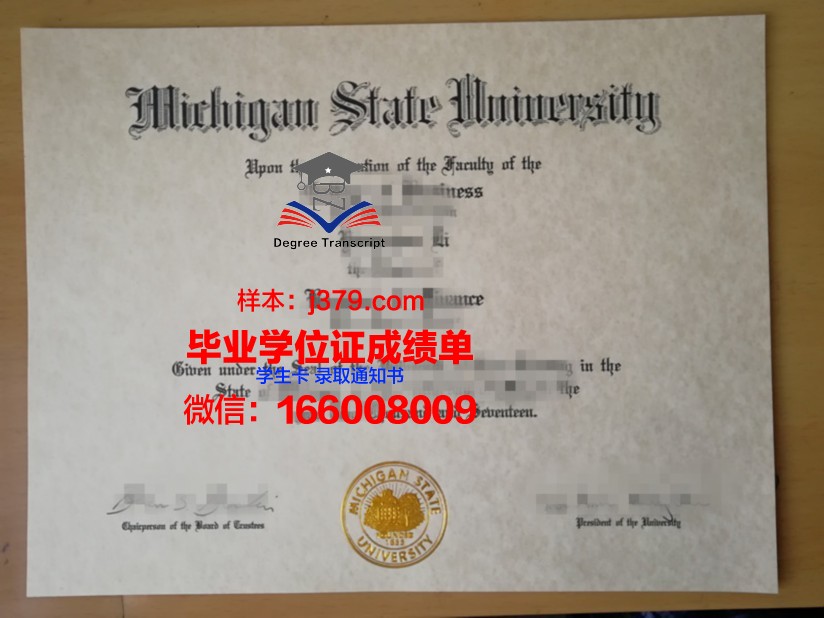 密歇根州立大学拿不了毕业证(密歇根州立大学本科申请)