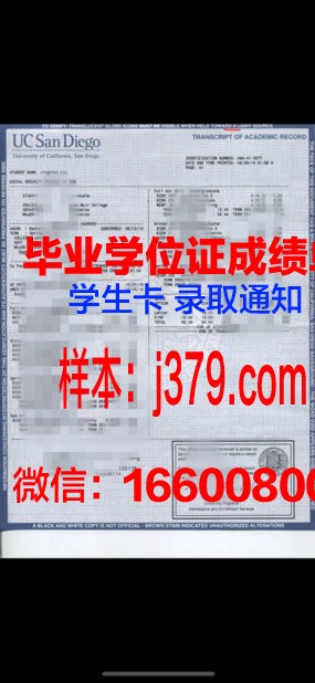 洗足学园音乐大学毕业证成绩单(音乐学院成绩单)