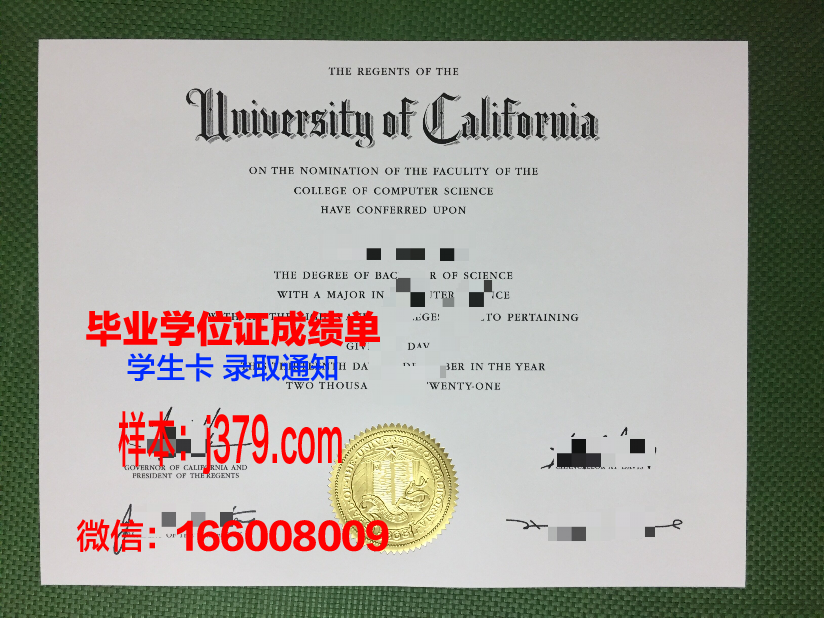 山南道大学硕士毕业证