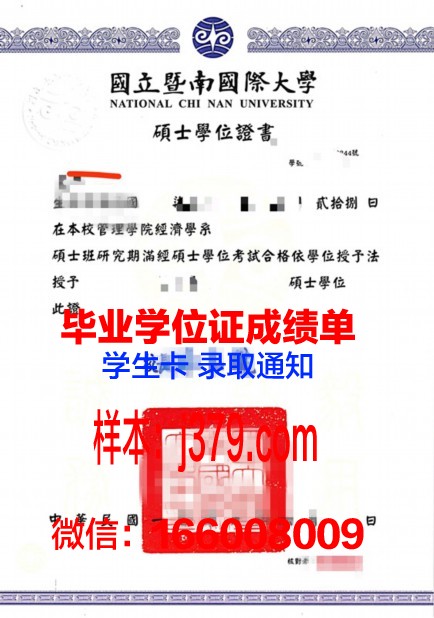 尼什大学本科学位证：开启国际教育新篇章