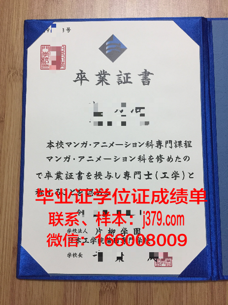 洛阳工学院毕业证书：承载荣誉与梦想的纸笔传奇