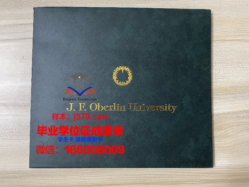 山形大学毕业学位