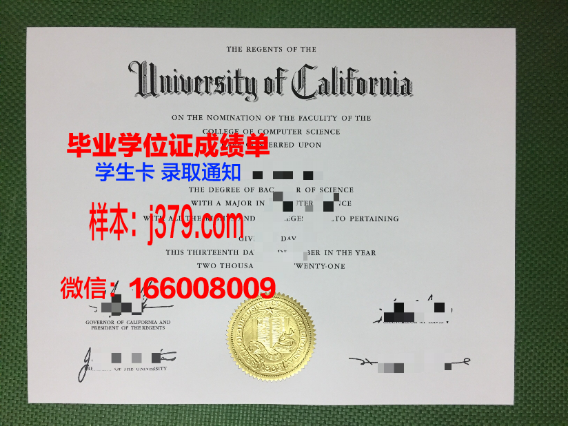 山后-上杜罗大学毕业证是什么样呢
