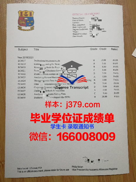 国立产学研综合大学学历证书(产学研毕业证书)