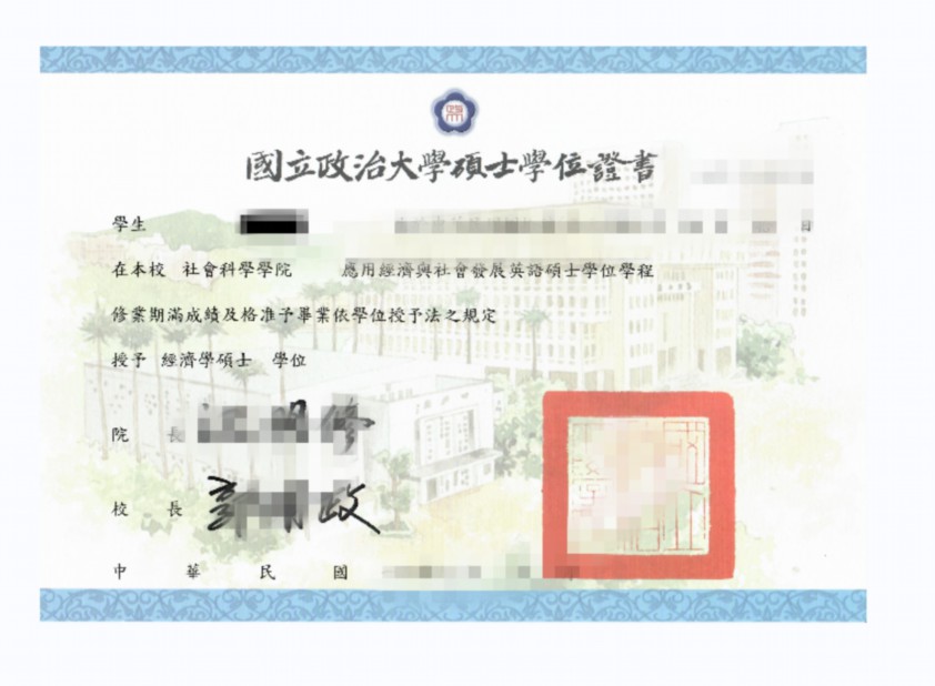 国立中山大学博士学位证：承载历史与学术荣耀的证书