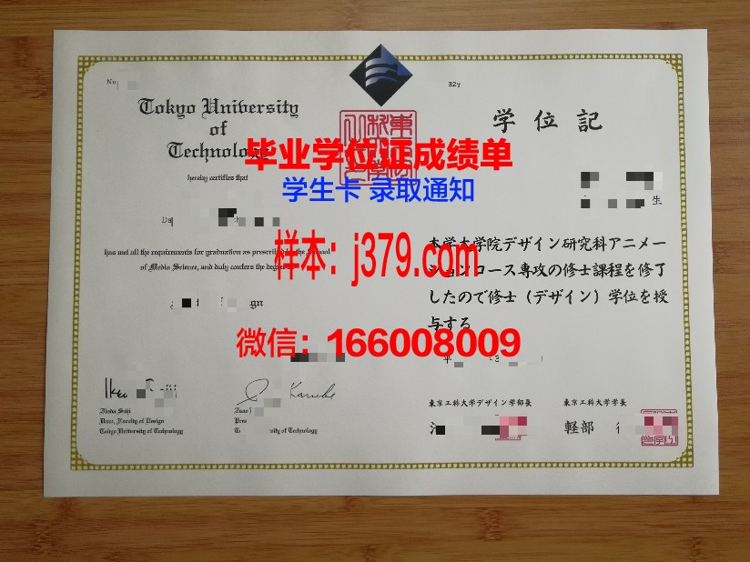 浦项工科大学成绩单