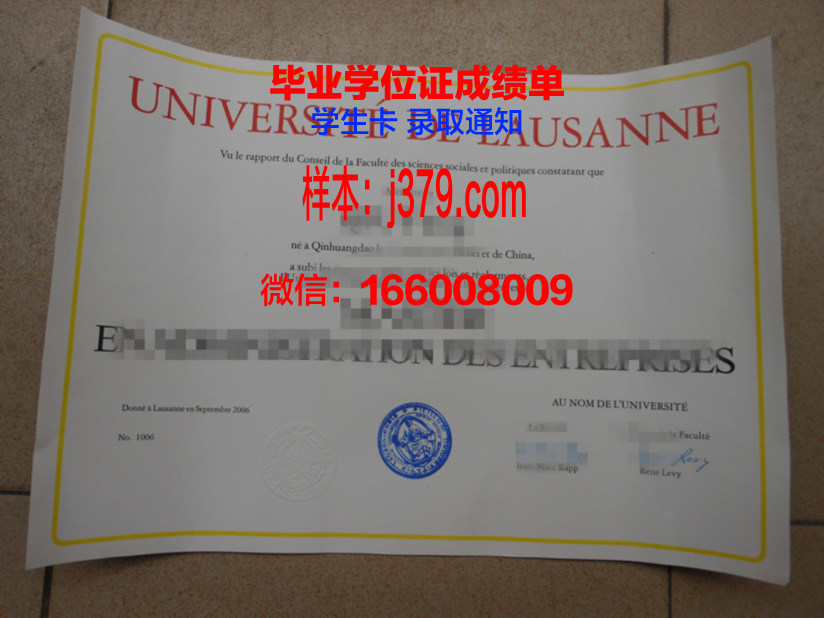 洛桑大学学生卡(洛桑大学硕士学费)