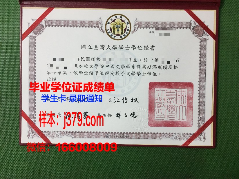 国立比立勤大学毕业证书模板(比立勤国立大学排名)