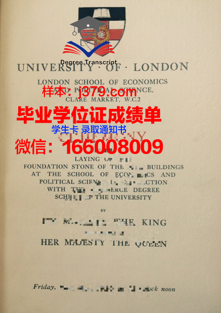 尚贝堤学院毕业学位