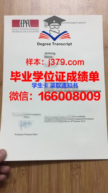洛桑大学学生卡(洛桑大学硕士学费)