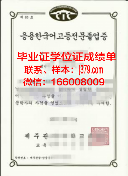 济州汉拿大学毕业证长什么样(韩国汉拿大学怎么样)