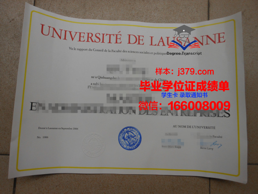 洛桑大学毕业证书(洛桑大学毕业证书图片)