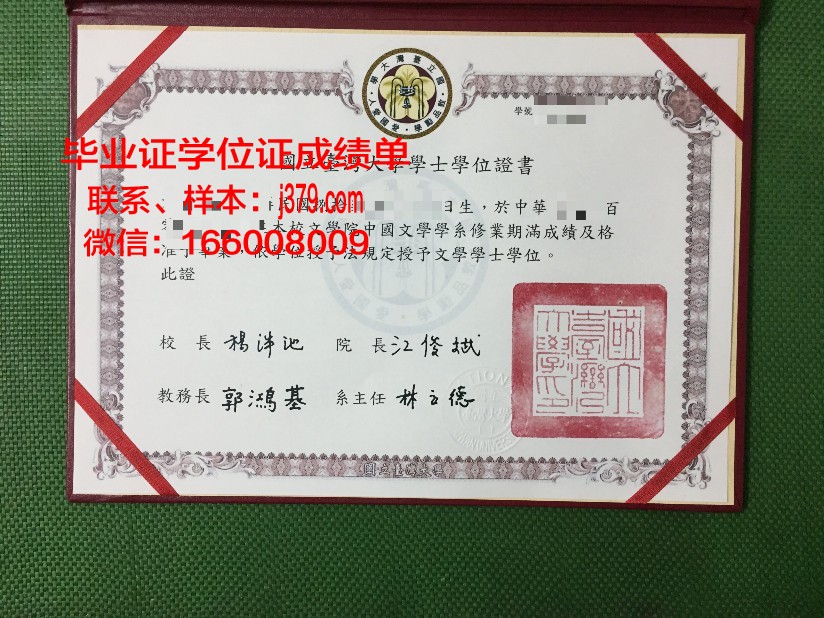 尤戈尔斯克国立大学学生卡(俄罗斯尤戈尔国立大学)