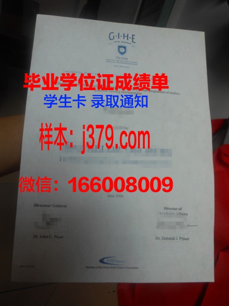 尚博里昂大学教学与研究中心毕业证原版