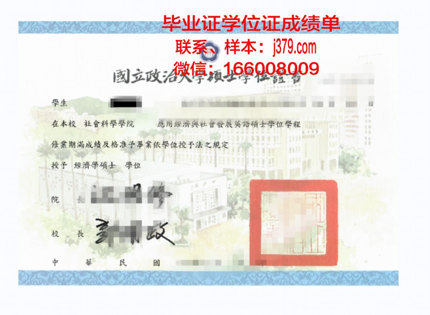 尼什大学本科学位证：开启国际教育新篇章