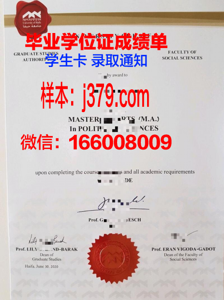海法大学研究生毕业证书(法学硕士毕业证图片)