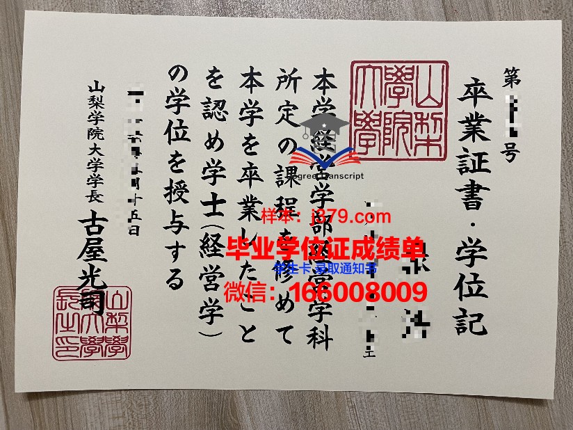 山梨学院大学几年可以毕业证(山梨学院大学属于什么等级的大学)