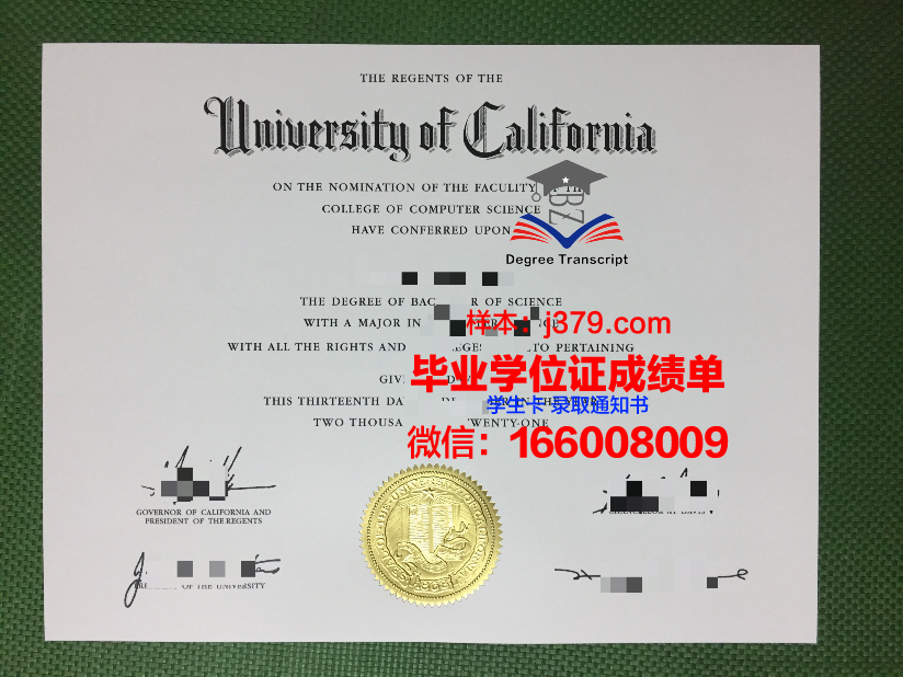 国立嘉义大学毕业证展示