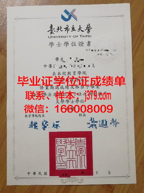 尾道市立大学毕业证案例