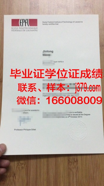 洛桑大学毕业证好找工作吗(洛桑大学毕业证好找工作吗现在)