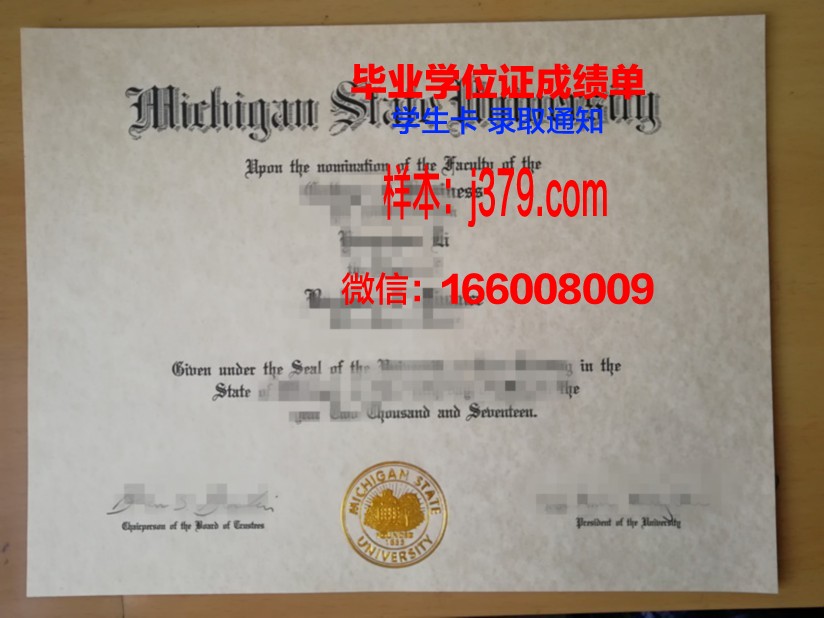 密歇根州立大学成绩单寄送(密歇根州立大学gpa)