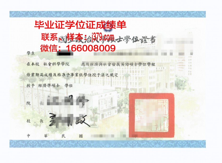 洛林国立综合理工学院毕业证学位证(洛林国立综合理工学院毕业证学位证有用吗)