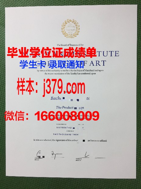 尚卡工程设计与艺术学院学历证书