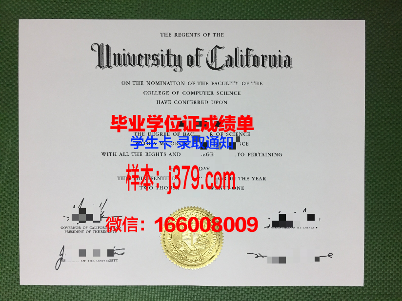 海峡大学毕业证图片
