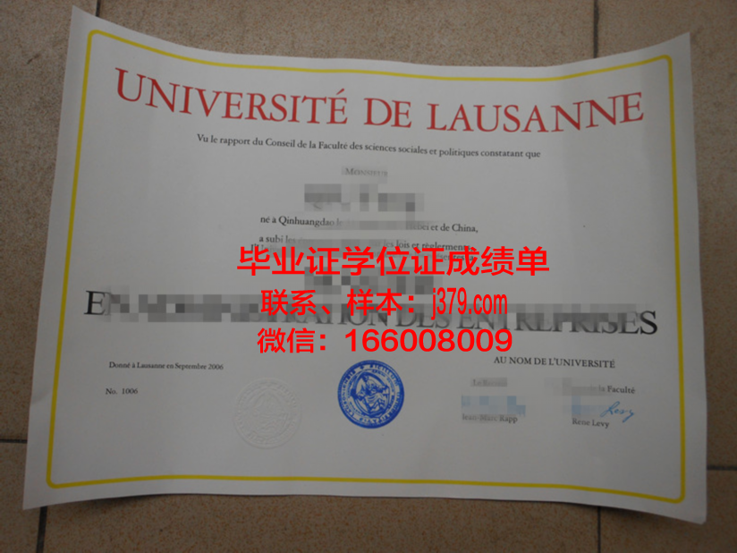 洛桑联邦理工大学毕业证书图片模板