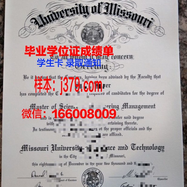密苏里科技大学毕业证书图片(密苏里科技大学美国排名)