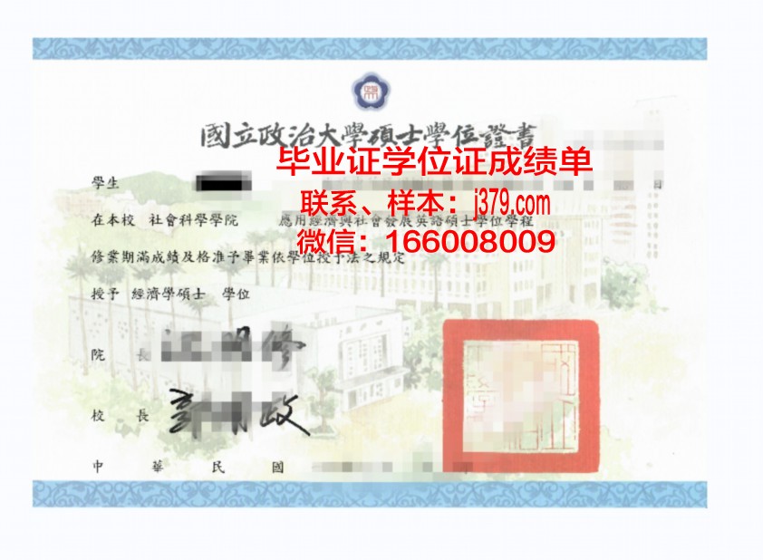 小松短期大学学位证成绩单——解锁学术成就的钥匙