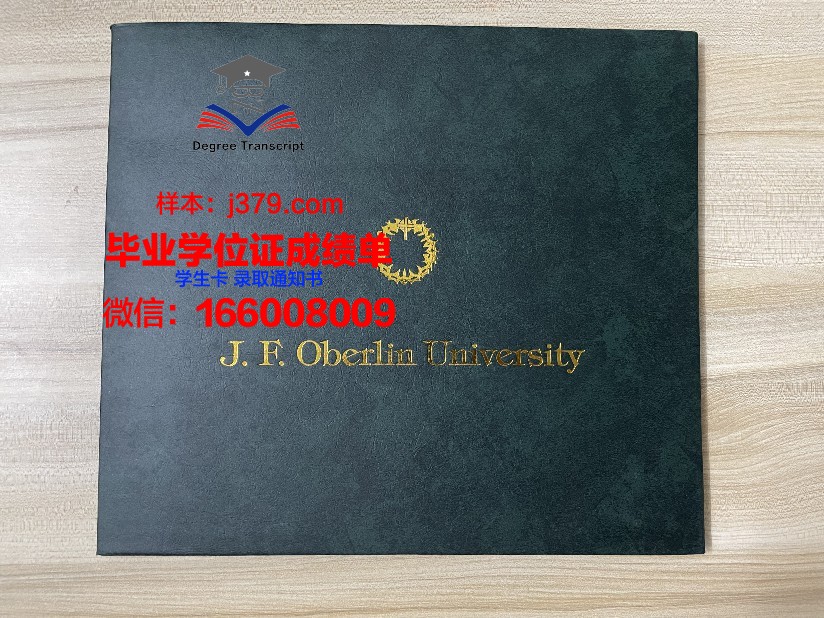 富尔达应用技术大学毕业证原件(富尔达应用科技大学)