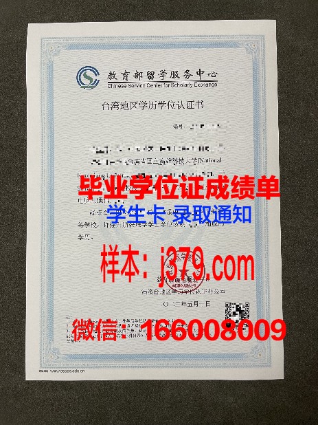 尔湾谷学院学历证书