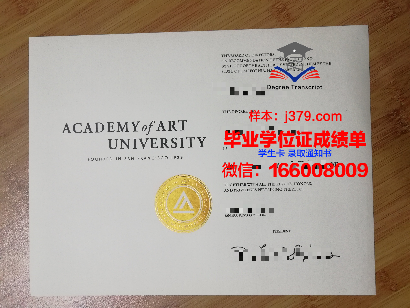 富克旺根艺术大学毕业证长什么样(富克旺根艺术大学怎么样)