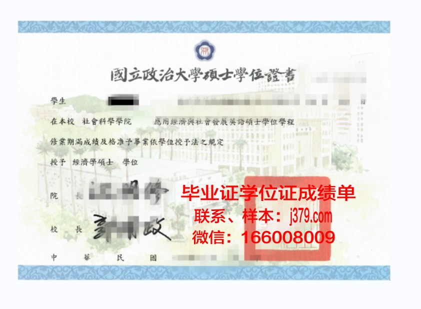 海法本科学位证：开启国际化教育新篇章